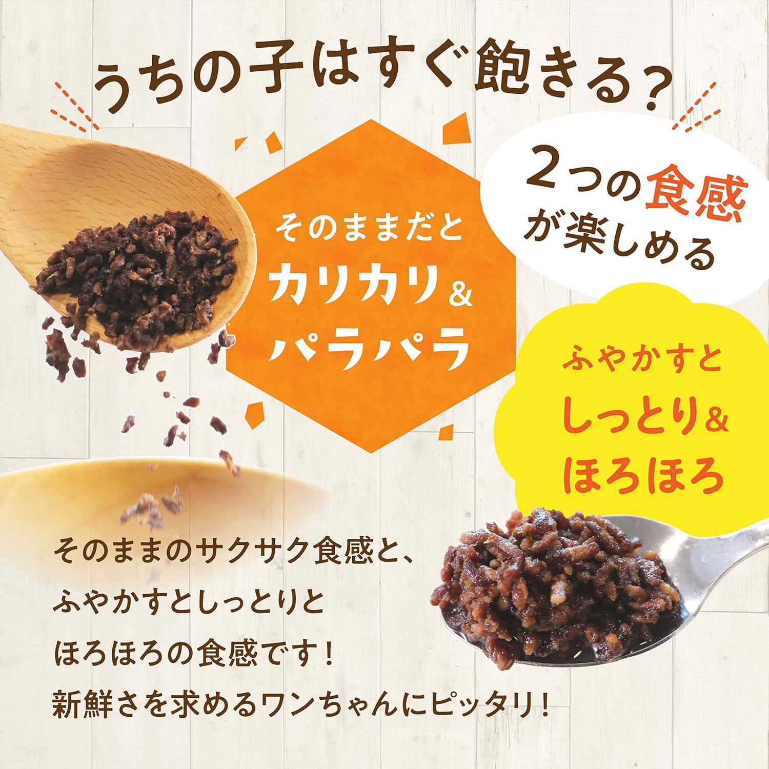 健康いぬ生活 犬 馬肉 100% 国産 無添加 ふりかけ 150g (50g×3袋) アレルギー おやつ グルテンフリー アレルギー対応 犬用 シニア thumbnail 6